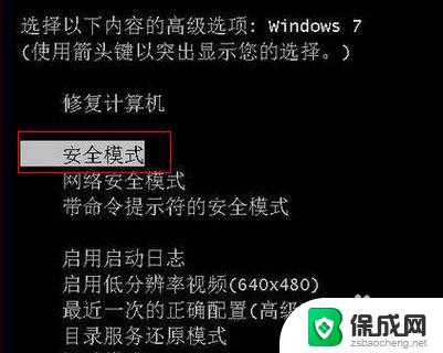 win7系统开机一直停留在启动画面 Win7系统开机停留在Windows正在启动界面无法进入桌面