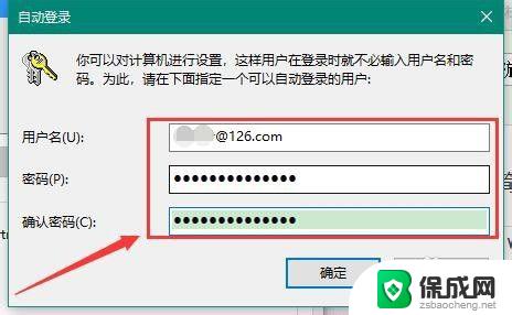 win10取消microsoft账户登录密码 Win10 取消以Microsoft账户登陆的开机密码方法