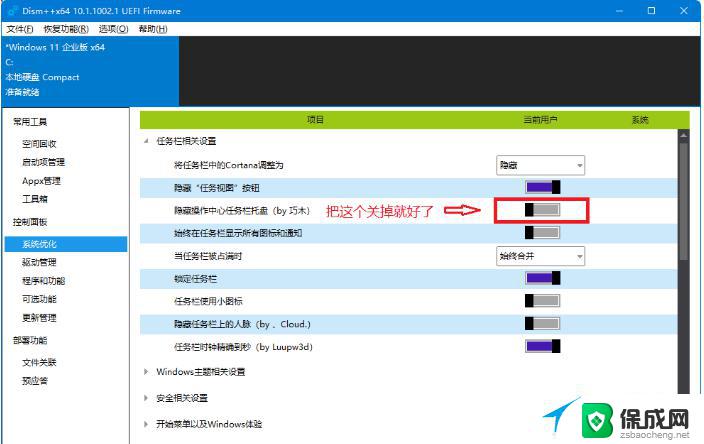 win11日历应用打不开？解决方法在这里！