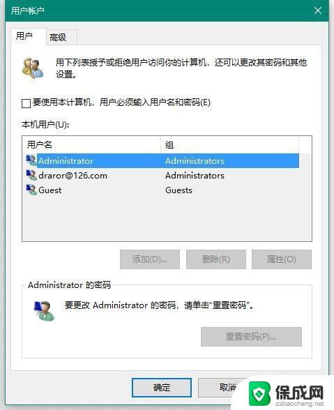 win10取消microsoft账户登录密码 Win10 取消以Microsoft账户登陆的开机密码方法