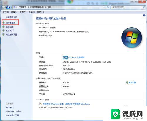 怎么查看windows7配置 如何在Windows 7上查看电脑配置