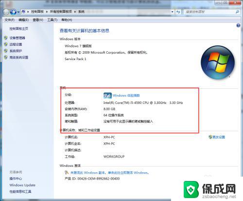 怎么查看windows7配置 如何在Windows 7上查看电脑配置