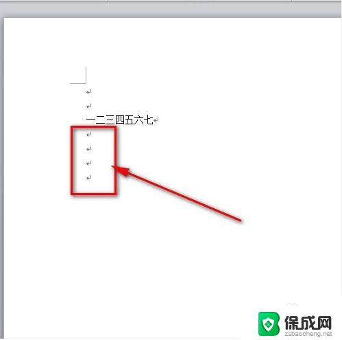 如何取消word中的回车符号 如何清除Word文档中的回车符号