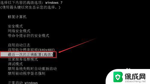 win7未能启动怎么修复 Win7系统无法正常启动怎么办