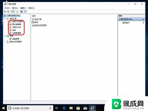 win10家庭版打开来宾用户 win10家庭版怎么启用Guest账户