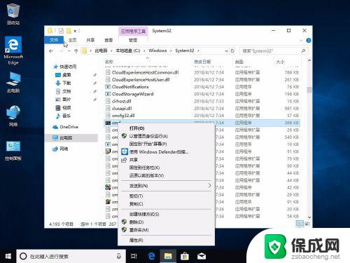 win10家庭版打开来宾用户 win10家庭版怎么启用Guest账户