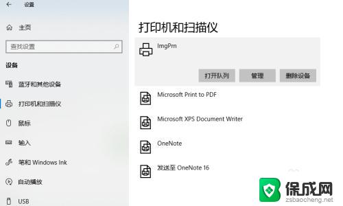 win10怎么添加共享打印机到电脑上 win10怎样添加网络共享打印机