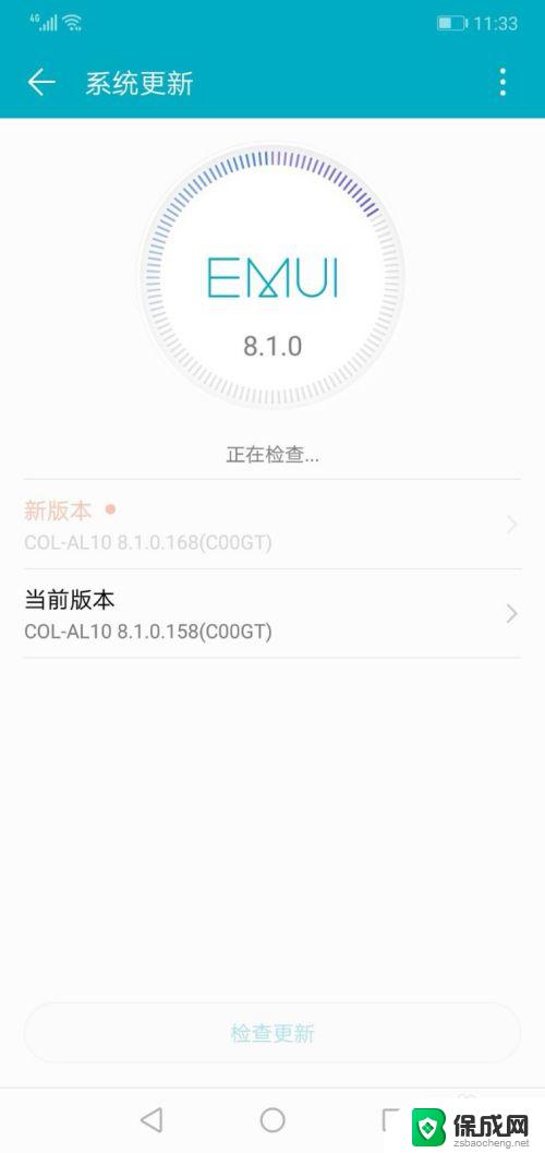 华为怎么看系统版本 如何在华为手机上查看当前系统版本