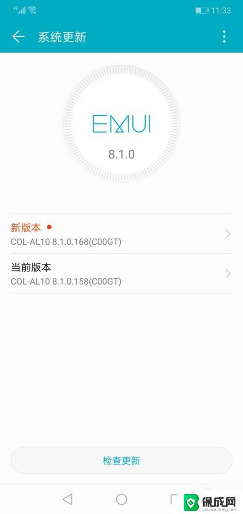 华为怎么看系统版本 如何在华为手机上查看当前系统版本