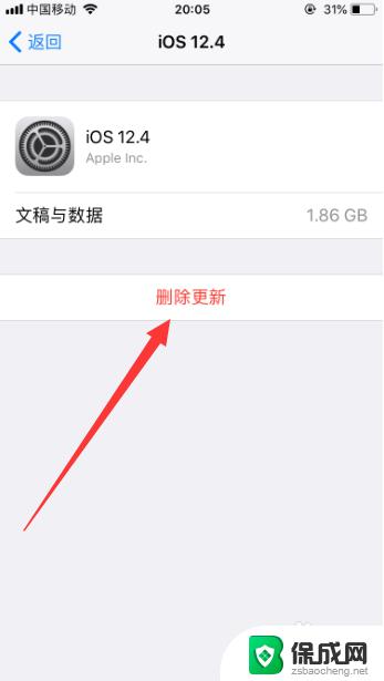 ios系统安装包怎么删除 iOS安装包如何删除