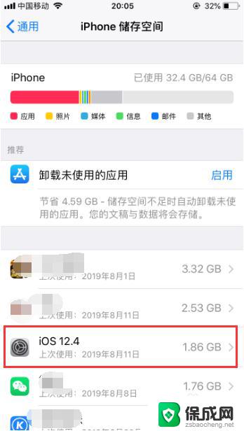 ios系统安装包怎么删除 iOS安装包如何删除