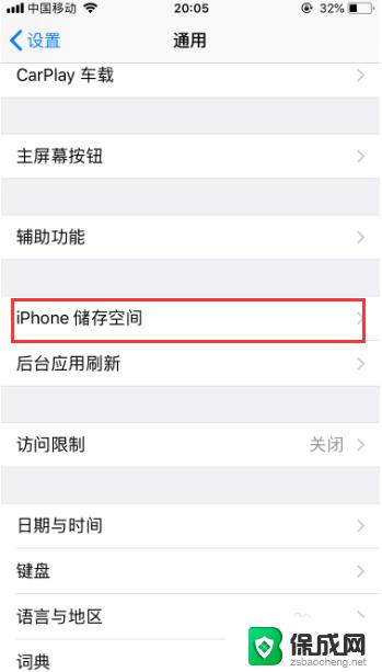 ios系统安装包怎么删除 iOS安装包如何删除