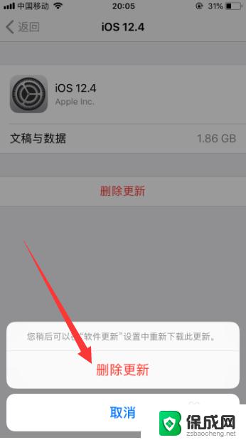 ios系统安装包怎么删除 iOS安装包如何删除