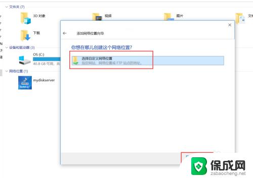 win10我的电脑网络位置 Windows 10 如何添加网络位置到资源管理器