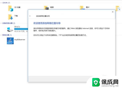 win10我的电脑网络位置 Windows 10 如何添加网络位置到资源管理器