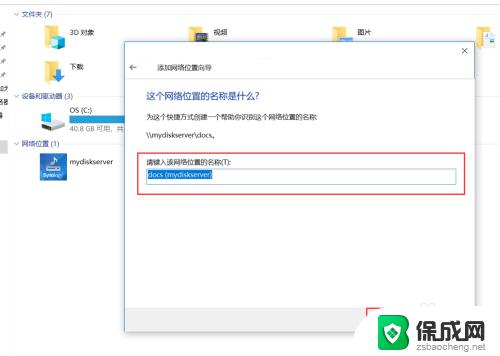 win10我的电脑网络位置 Windows 10 如何添加网络位置到资源管理器