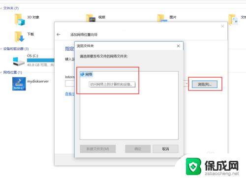 win10我的电脑网络位置 Windows 10 如何添加网络位置到资源管理器