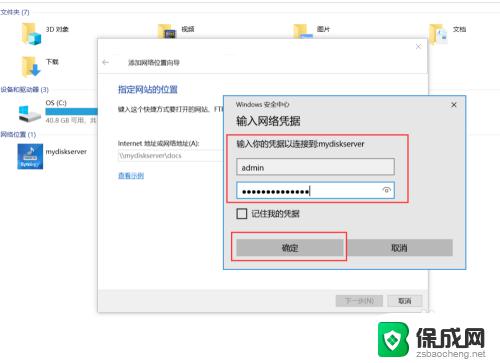 win10我的电脑网络位置 Windows 10 如何添加网络位置到资源管理器