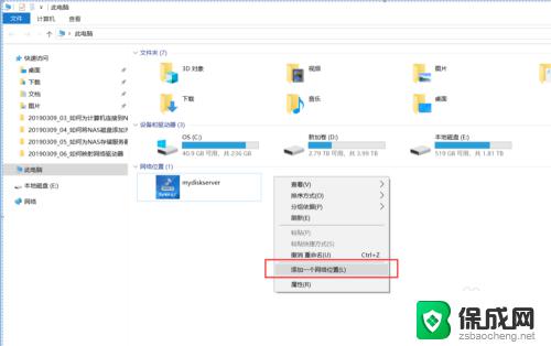 win10我的电脑网络位置 Windows 10 如何添加网络位置到资源管理器