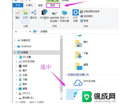 windows10如何整理磁盘碎片 如何整理win10磁盘碎片