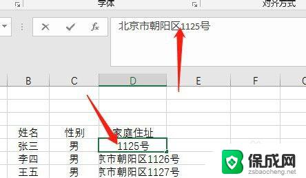 excel表格中怎么强制换行 Excel表格如何换行