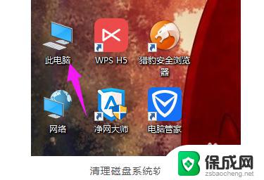 windows10如何整理磁盘碎片 如何整理win10磁盘碎片