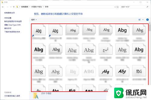 怎么改变windows字体 Win10如何更改字体