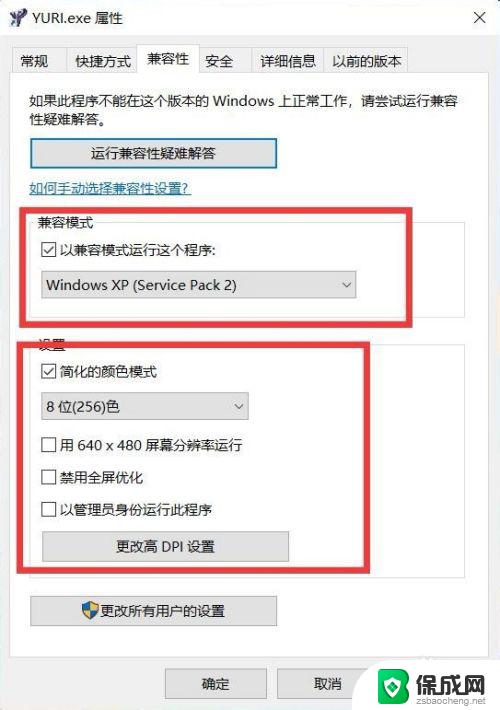 红警切出去再进来就黑屏 红警2打开黑屏有声音鼠标卡顿