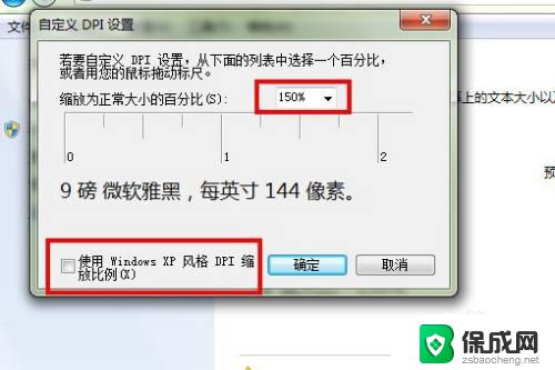 win7窗口可以调整大小吗 如何在Win7电脑上调整窗口大小