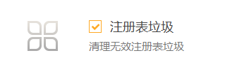 火绒 卸载软件 火绒卸载其他软件的方法