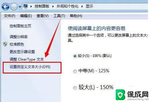 win7窗口可以调整大小吗 如何在Win7电脑上调整窗口大小