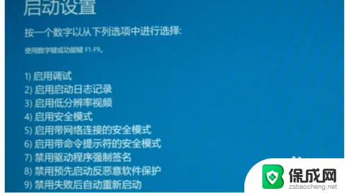 win10开机屏幕狂闪不停 无法桌面 win10开机闪屏进不去桌面怎么办