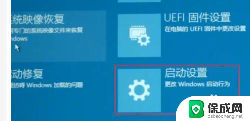 win10开机屏幕狂闪不停 无法桌面 win10开机闪屏进不去桌面怎么办