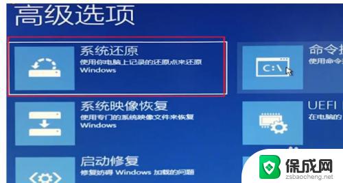 win10开机屏幕狂闪不停 无法桌面 win10开机闪屏进不去桌面怎么办