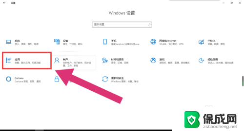 windows10启动设置 win10开机启动项设置教程