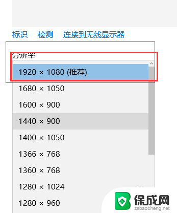 win10屏幕显示大小比例怎么调 win10 分辨率和显示大小设置教程