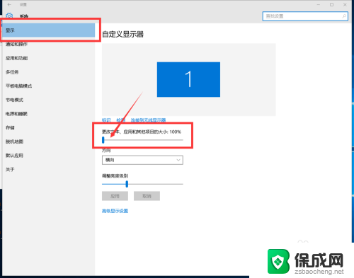 win10屏幕显示大小比例怎么调 win10 分辨率和显示大小设置教程