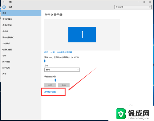 win10屏幕显示大小比例怎么调 win10 分辨率和显示大小设置教程