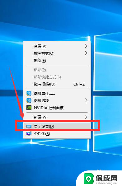 win10屏幕显示大小比例怎么调 win10 分辨率和显示大小设置教程