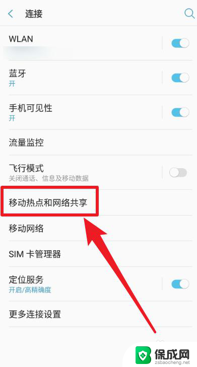 手机连接wifi怎么共享给电脑 手机如何将已连接的WiFi共享给电脑