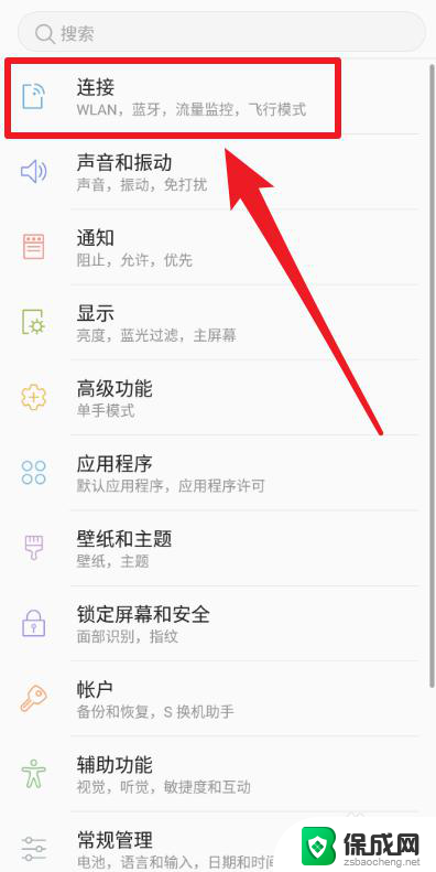 手机连接wifi怎么共享给电脑 手机如何将已连接的WiFi共享给电脑