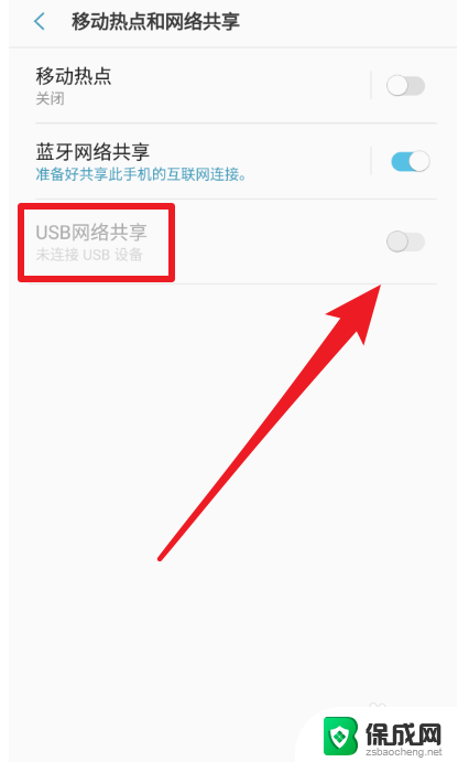 手机连接wifi怎么共享给电脑 手机如何将已连接的WiFi共享给电脑