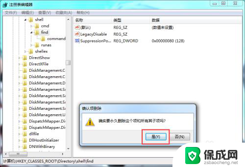 win7无法打开文件夹 Win7系统双击文件夹无法打开的解决方法