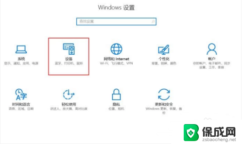 打印机开始扫描不见了 Win10系统找不到打印机扫描怎么办