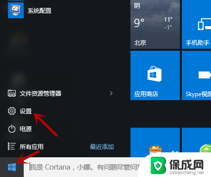 windows10添加美式键盘 win10系统电脑添加美式键盘的步骤