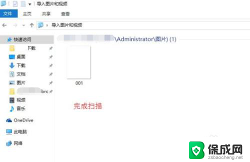 打印机开始扫描不见了 Win10系统找不到打印机扫描怎么办