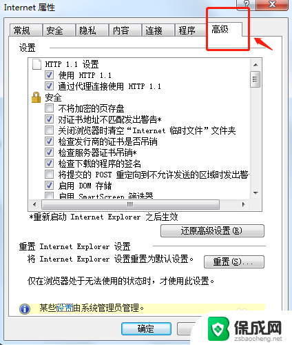 谷歌浏览器插件无法加载 电脑浏览器无法加载插件的解决方法