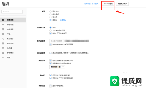 谷歌浏览器插件无法加载 电脑浏览器无法加载插件的解决方法