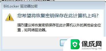 电脑磁盘可以加密吗 电脑硬盘如何进行数据加密