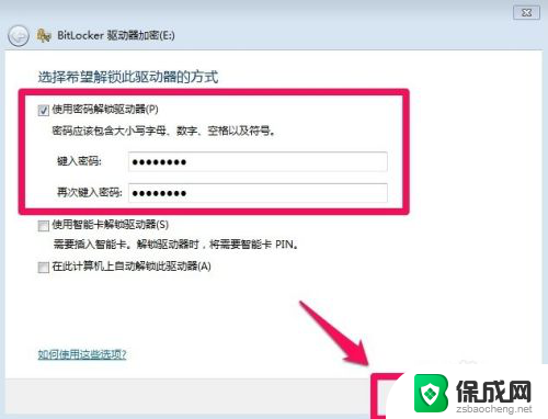 电脑磁盘可以加密吗 电脑硬盘如何进行数据加密